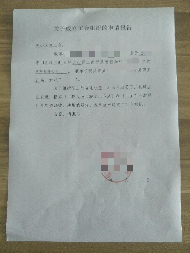 小公司到底需不需要成立工会组织?
