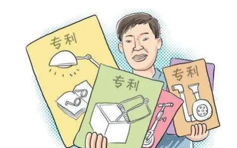申请专利的基本条件及专利申请流程及费用