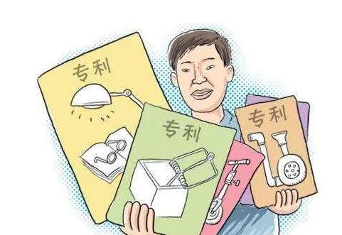 2021专利申请需满足哪些条件?专利怎么申请?