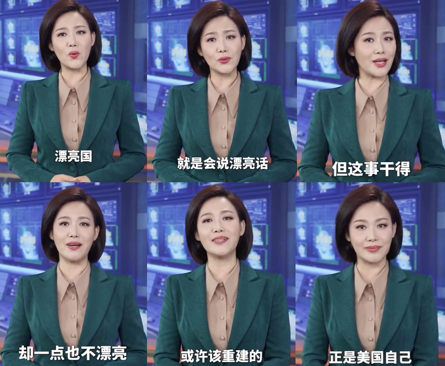 漂亮央视主播怼漂亮国：只会说漂亮话，这事办得一点不漂亮