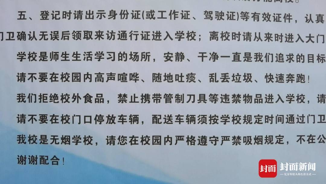 不让带牛奶进校园 四川渠县两学生校门口连喝奶11盒!涉事校长被约谈整改