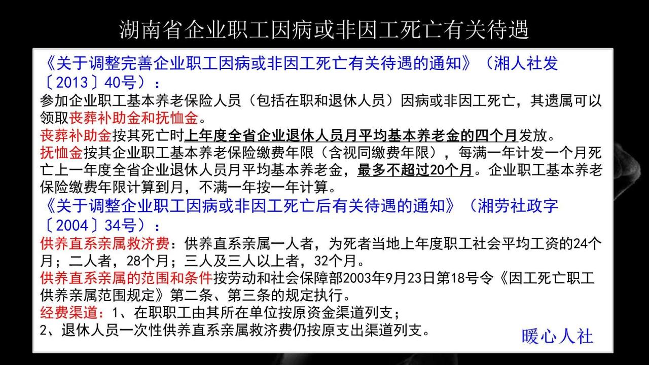 退休人员去世以后回老家土葬,家属可以领丧葬费和抚恤金待遇吗?