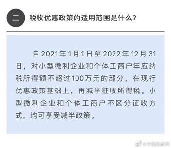 小规模有45万的免税额度，为什么我公司还要交税？