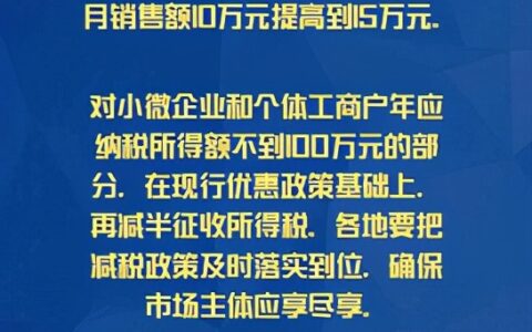 免税额度是什么意思及个人所得税免税收入额