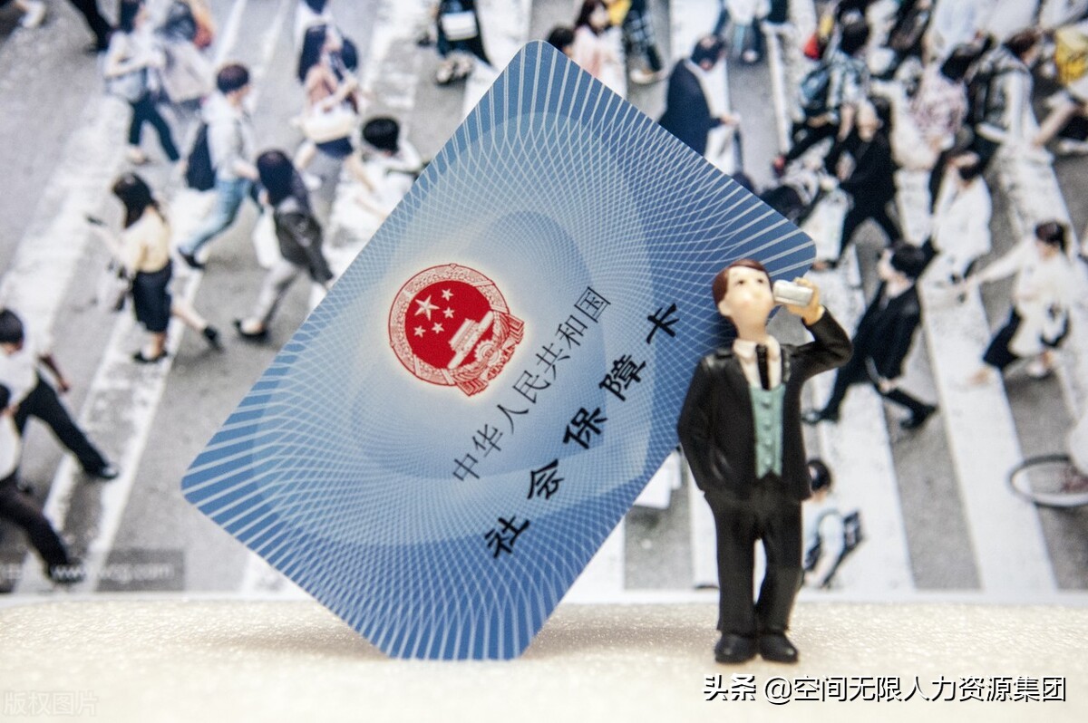 社保外包对企业有何好处?为什么越来越多的企业把社保外包出去