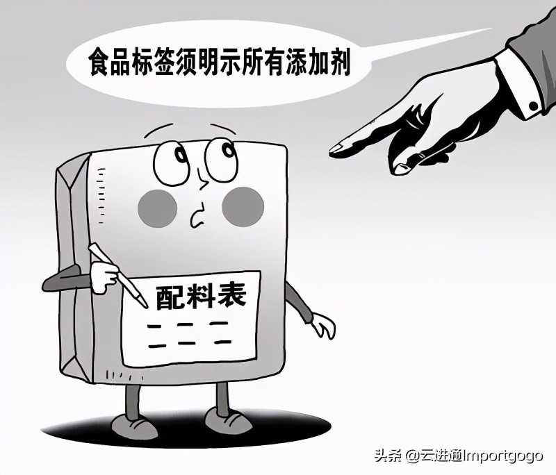 「进出口食品安全」进出口食品添加剂海关监管指南