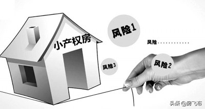 小产权房可以买吗？有哪些需要我们注意的呢