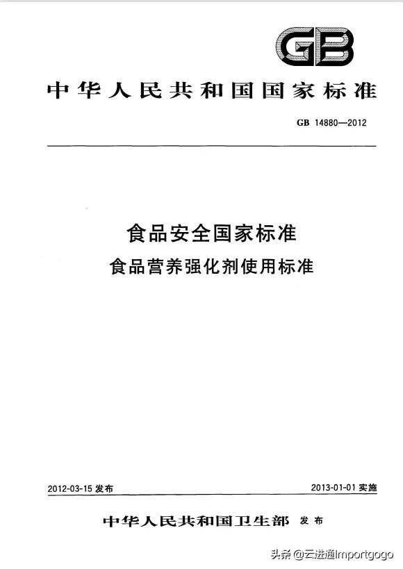 「进出口食品安全」进出口食品添加剂海关监管指南