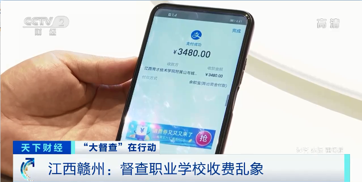 不交技能鉴定费就不发毕业证?江西赣州一职业学校被曝乱收费遭整改
