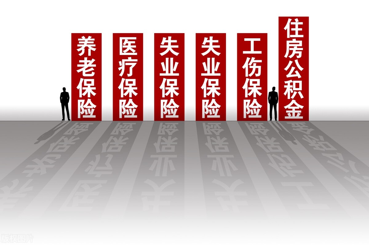 不交社保，到底会有什么后果？这3个问题，你一定要搞清楚