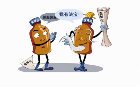 保健食品许可证怎么办理及保健食品许可证办理