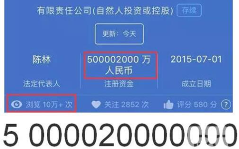 互联网公司注册资本一般多少及互联网公司注册资本要求