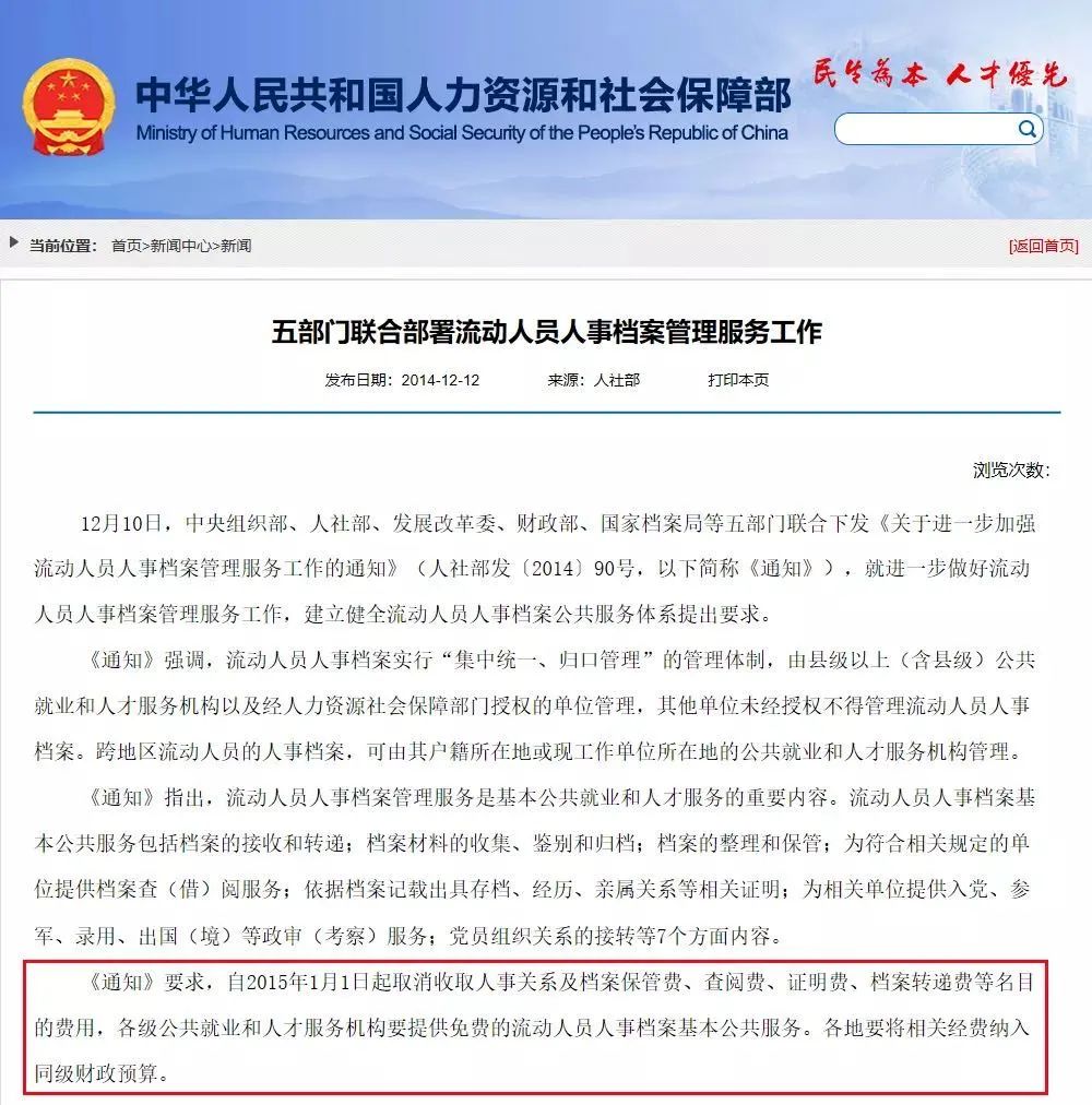 关于毕业生档案,你的疑问有答案了!