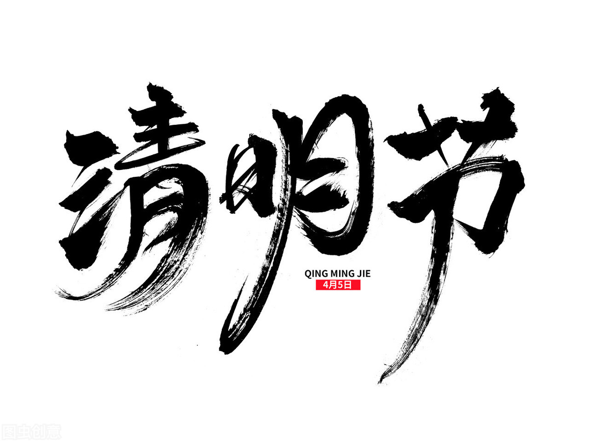 2021清明节放假和加班费怎么算？春节不回家，清明出门须知