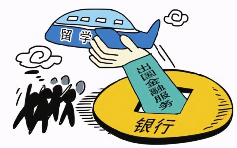 国家留学贷款申请条件及最新留学贷款年龄要求