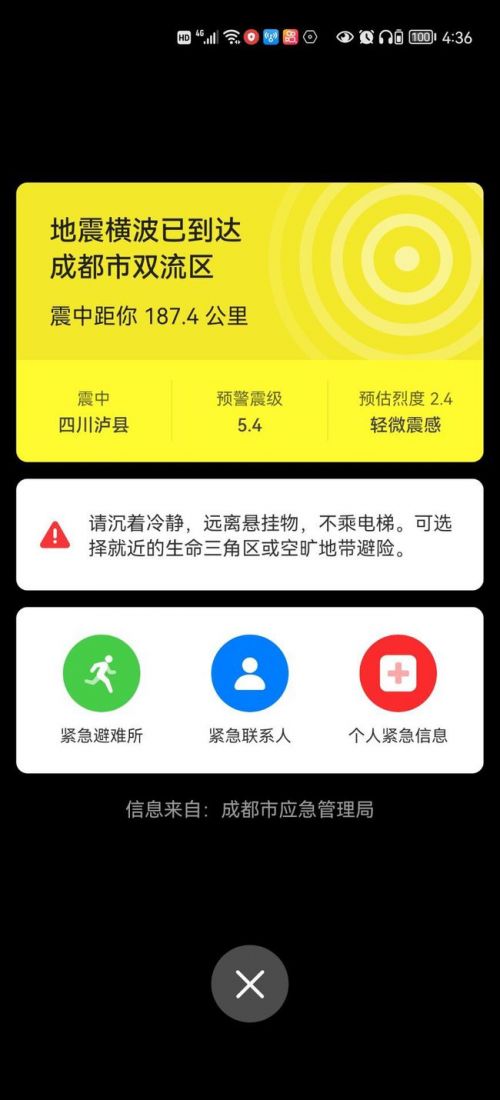 四川多地电视弹窗地震倒计时怎么回事?地震预警是什么有何作用