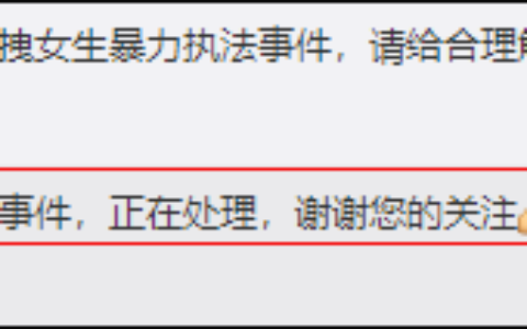 交通部已上报西安地铁拖拽事件及西安地铁拖拽事件后续