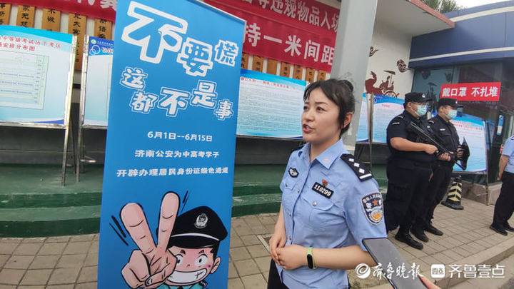 忘带身份证不要慌,现场就能临时办