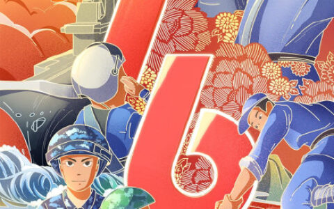 中国抗日战争胜利76周年及每个中国人铭记的日子