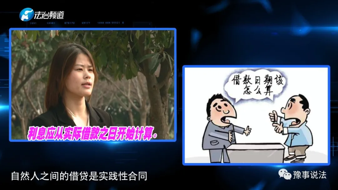 《民法典》先打借条，后转账，借款日期该怎么算？