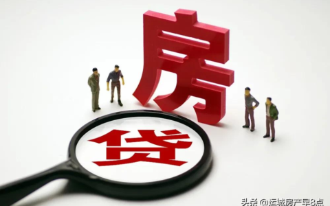 办理房贷时收入证明如何开？收入证明不够时该如何解决？