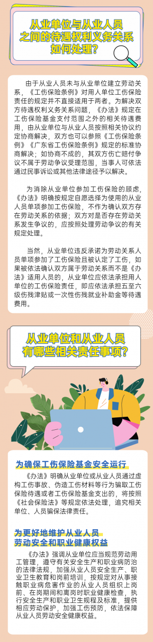 4月1日起,梅州市这8类特定人员可参加工伤保险啦