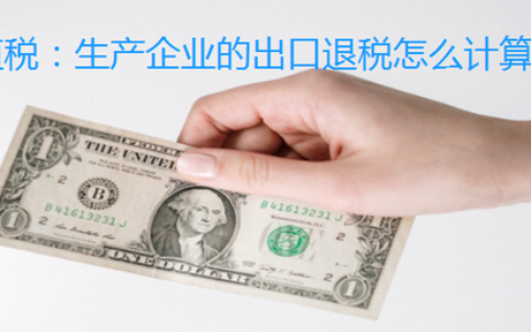 2024出口退税率查询及出口退税率查询列表