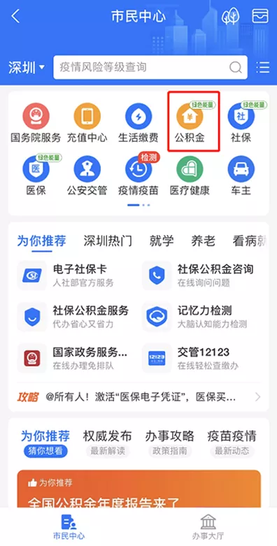 你的社保卡有多少钱?别还不知道,教你几招查询方法
