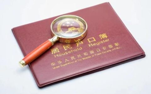 上海外地人退休新政策及非上海户口退休待遇区别