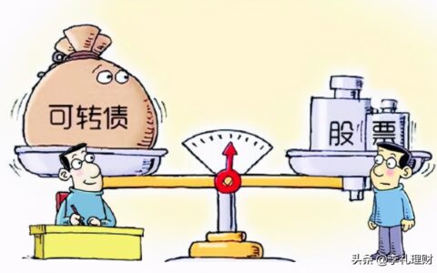 债券和股票的关系是什么及债券和股票的区别与联系
