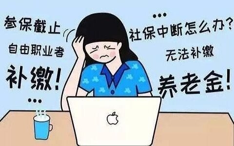 社保卡的有效期，过期了怎么办？看过来
