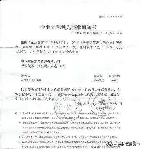 国家局核名网上申请操作指引