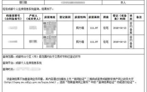 无房证明怎么开范本及个人无房证明样本图片