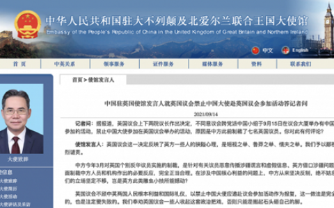 中方回应英议会禁止我大使参加活动及中方从来坚决反制绝不姑息