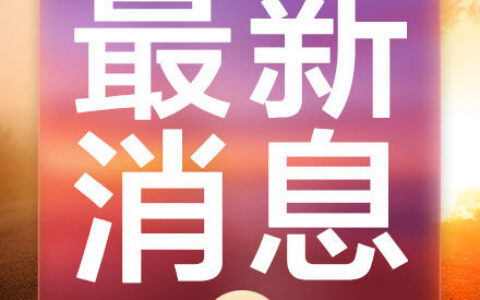 全国劳模享受什么待遇及2025年全国劳模待遇新规定