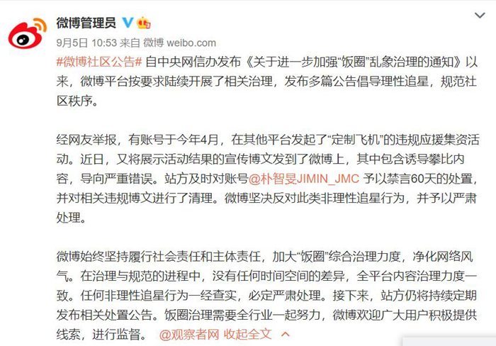 多部委10天内数次发声,娱乐圈迎来七大变化