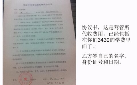 2024驾校退费标准规定及最新驾校退费标准规定