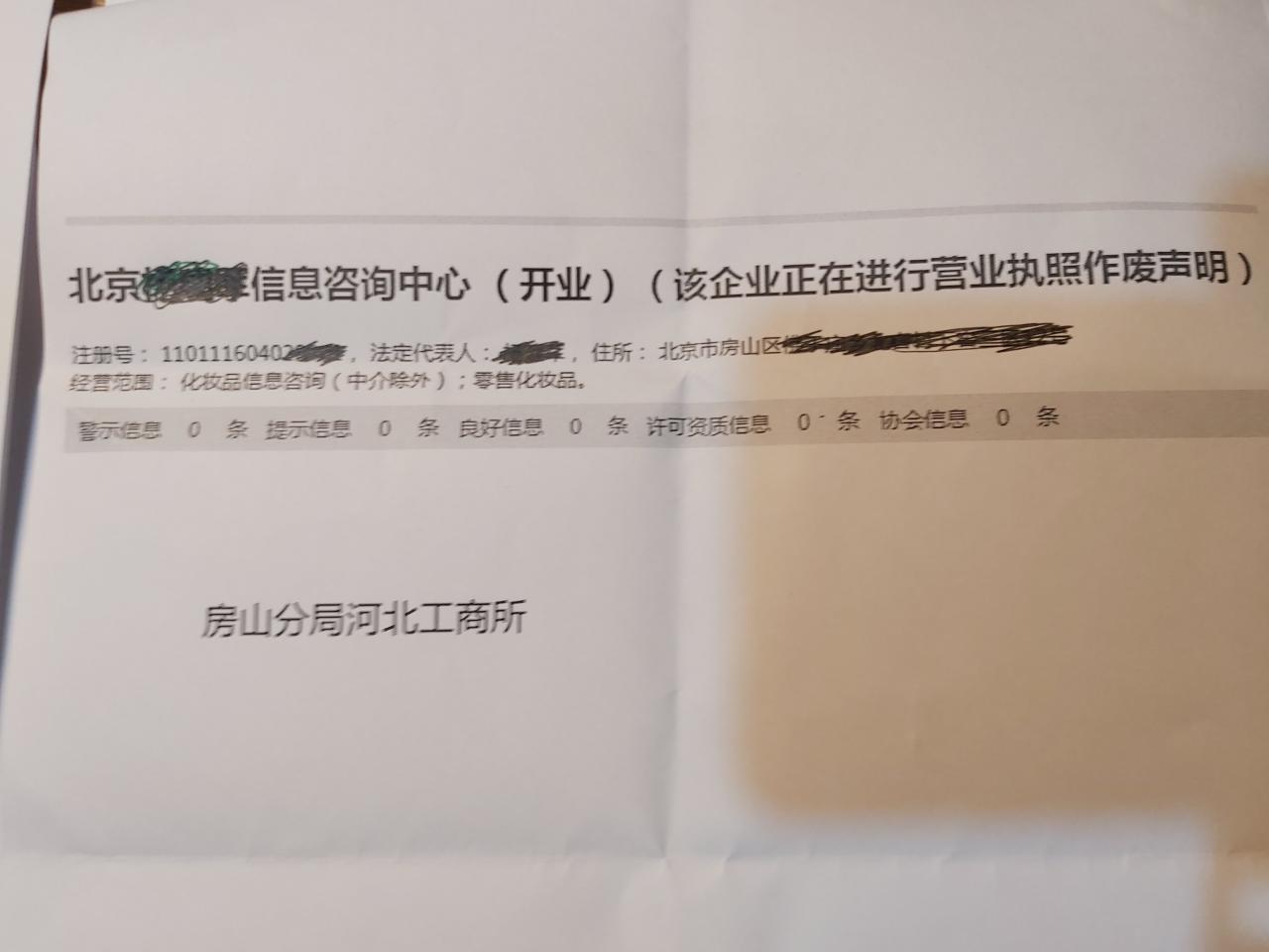 个体户营业执照注销,全程5分钟,太快了,只需要2份材料即可