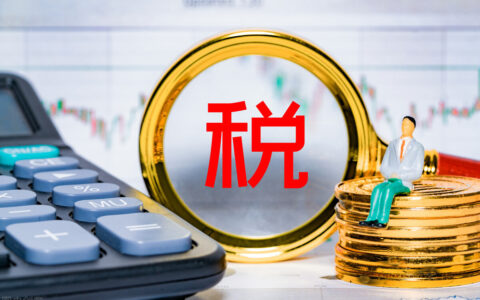 买房要交哪些税？