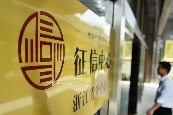 征信记录最高保存5年，过了5年后将会自然消除？知情人：分情况