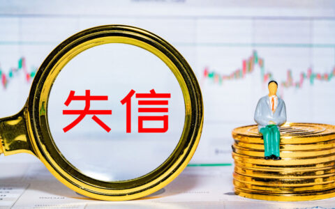 关于债务人，债权人不得不知道的一些事：为什么他就是不还钱？