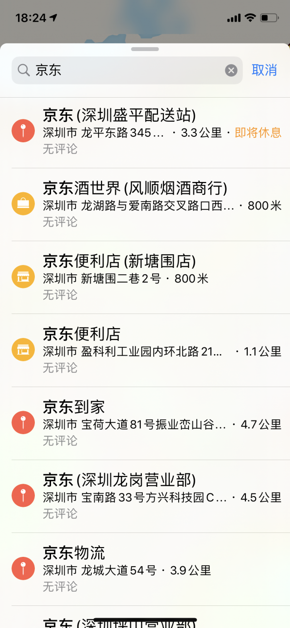 怎么入职京东快递?在哪里找怎么去面试?工资怎么样?