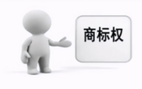 商标撤销后多久可以注册及商标撤销后再注册规定