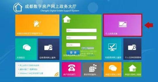 好消息 “无房证明”可以在网上打印了