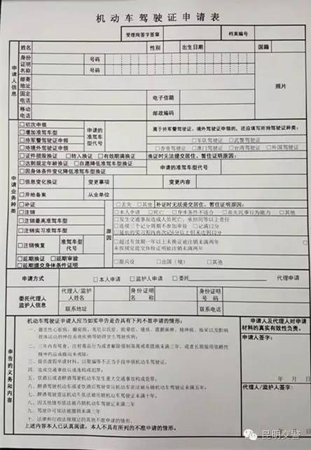 驾驶证到期不用愁 换证流程详细解答