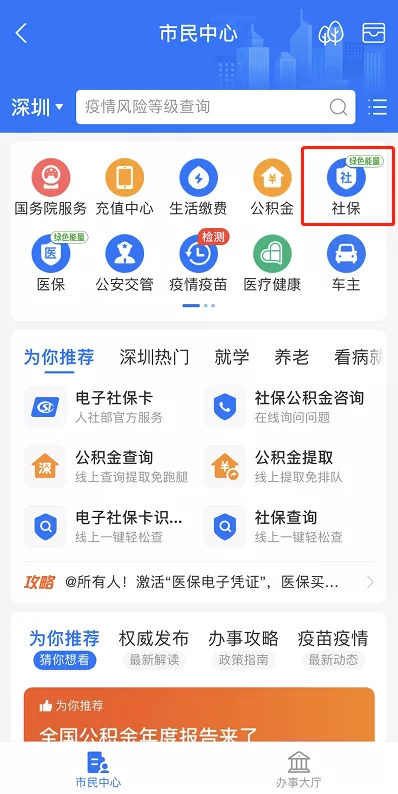 你的社保卡有多少钱?别还不知道,教你几招查询方法