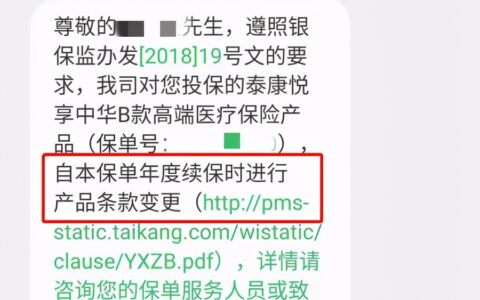 保险合同条款可以修改吗及保险合同条款修改方法