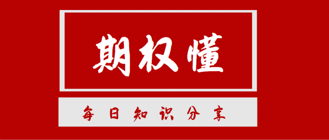 期权的种类有哪些
