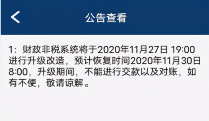违章无法交款，滞纳金、审车、清分怎么办？来看最新的通知