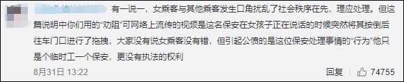 交通部官方微博回应“西安地铁女乘客被拖拽”:已上报,正在处理